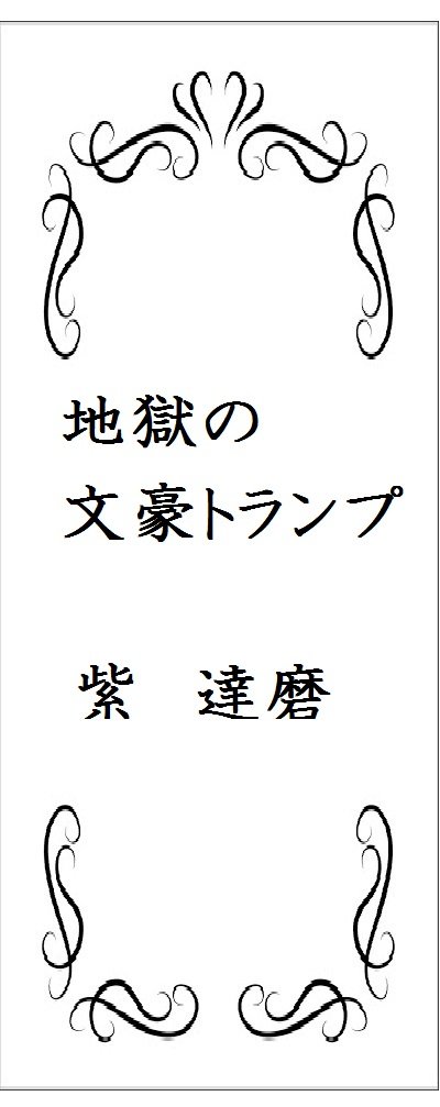 作品タイトル