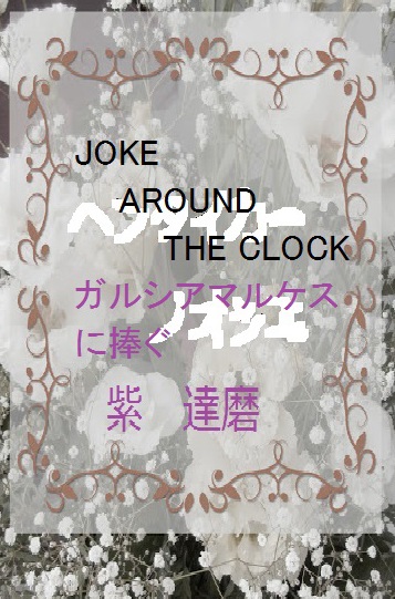 作品タイトル