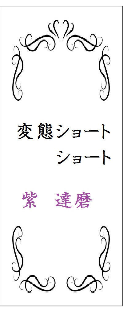 作品タイトル